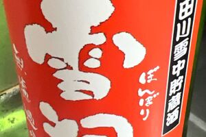 和装女史の勝手に酒場放浪記　season ２